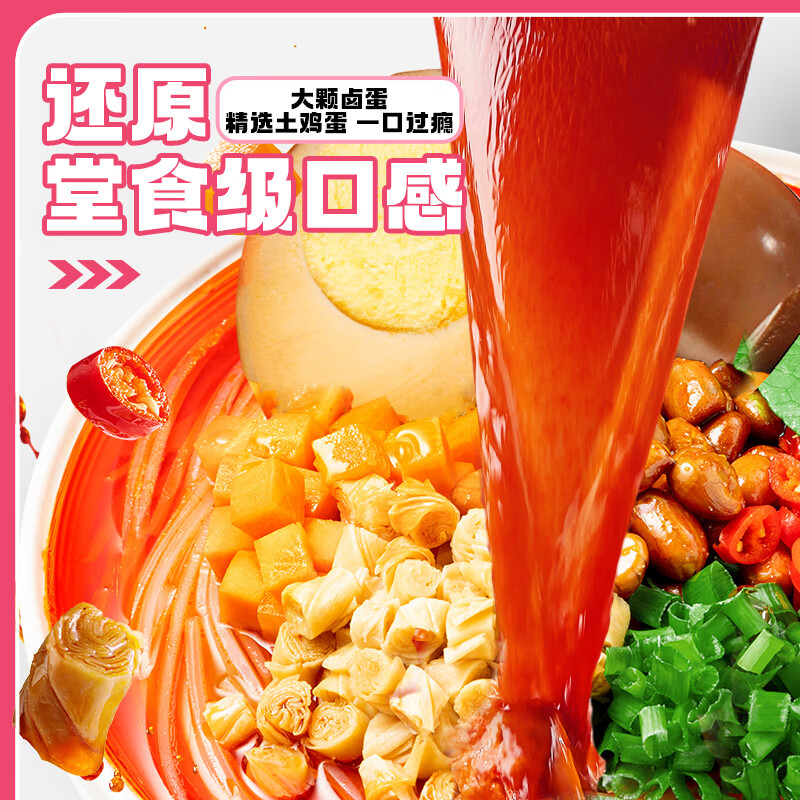 食族人 卤蛋酸辣粉136g*6桶装 米粉粉丝米线 正宗重庆风味红薯粉方便速食高清大图