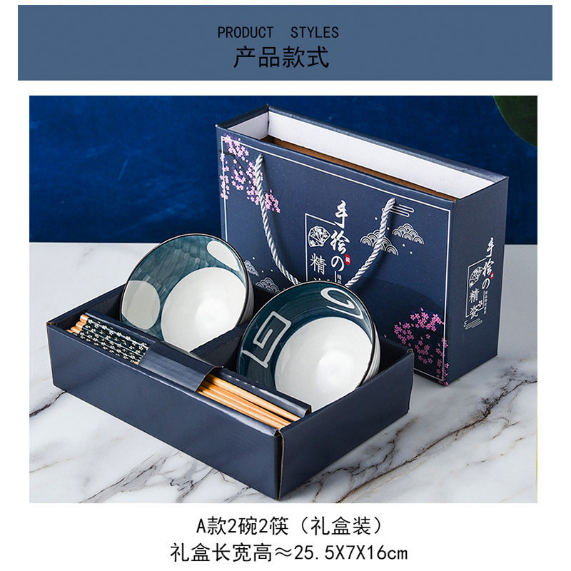 礼盒包装苏宁创意产品日式碗筷套装青花瓷碗套装开业礼品赠品商务