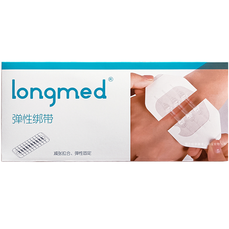 朗特免缝合伤口缝合器拉链式创口愈合贴皮肤减张器疤痕免缝针减张贴2