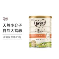 可瑞康婴儿配方绵羊奶粉1段900g/罐