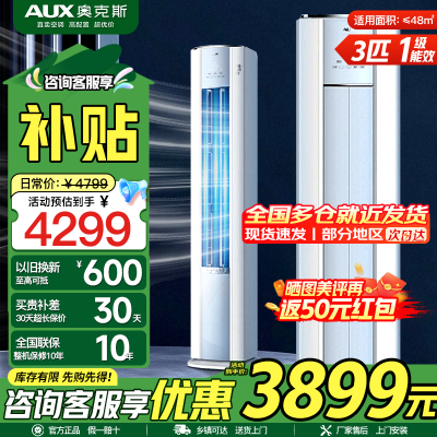 奥克斯空调 KFR-72LW/BPR3GQA600(B1)