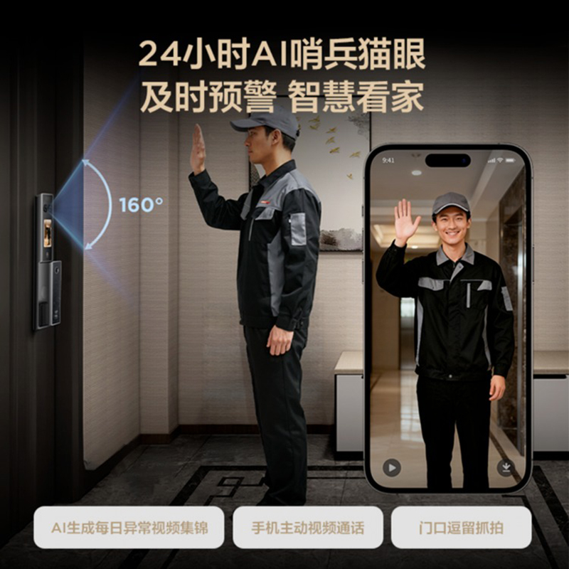 TCL 智能门锁 K11 Pro 双屏AI智能锁人脸识别AI内外双摄全景猫眼指纹密码高清大图