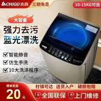 志高8/10公斤全自动洗衣机家用小型大容量波轮租房宿舍用洗烘一体