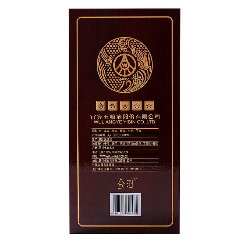 五粮液股份公司 金珀 52度 500ml 单瓶 浓香型白酒(木板盒)
