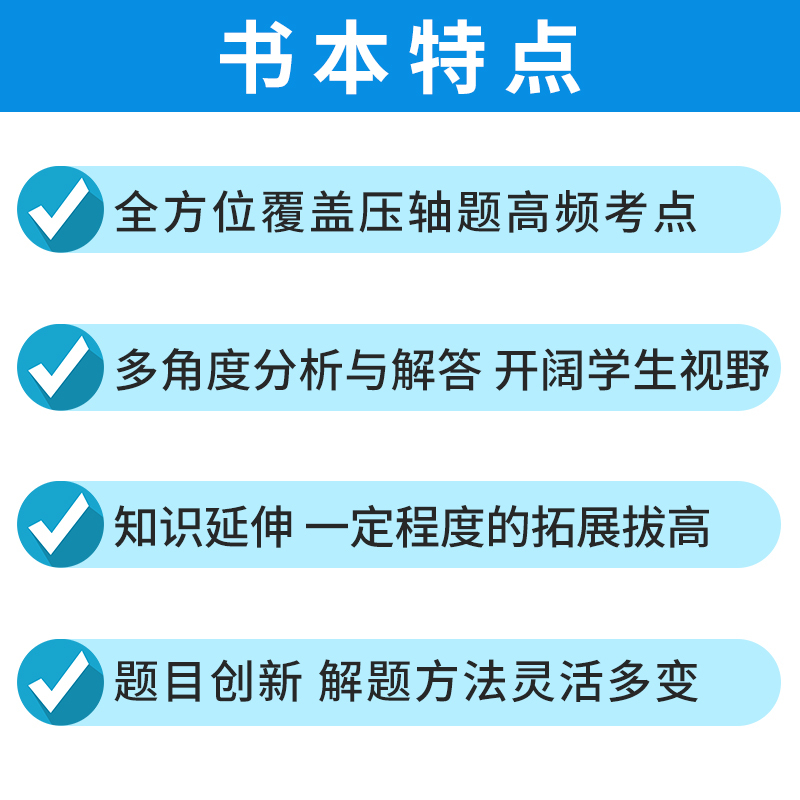 [正版] 多视角破解 高考数学压轴题 概率与数列 全方位覆盖压轴题高频考点 多角度呈现压轴题解题方法 浙大优学 浙江大