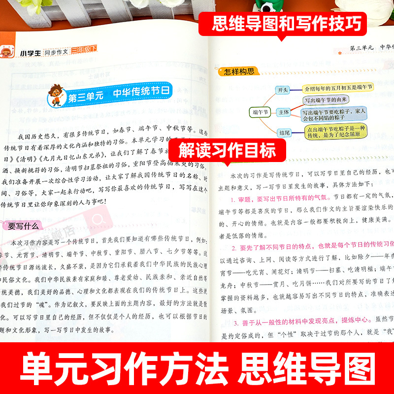[三年级下册]同步作文+同步字帖 小学三年级 [正版]三年级同步作文上册+下册人教版 三3年级下册语文同步作文字帖小学生