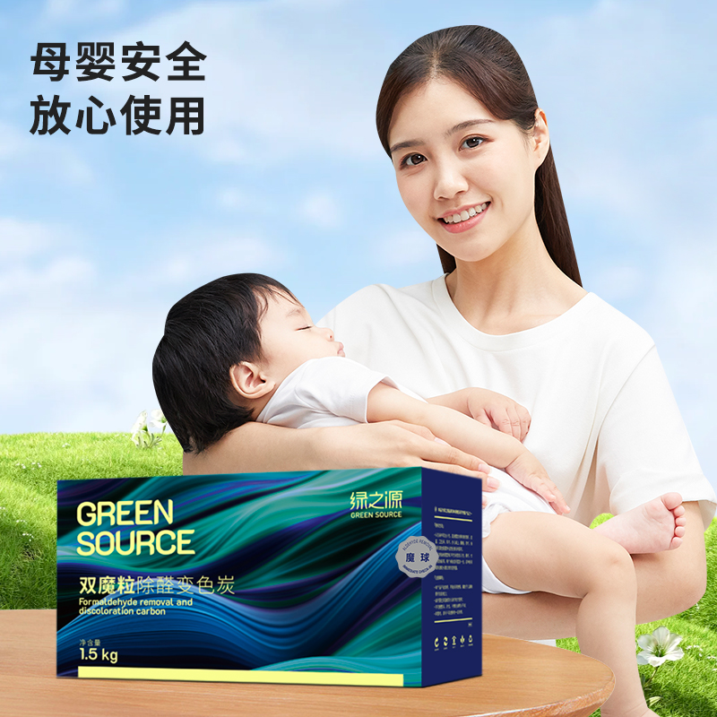绿之源(GREEN SOURCE) 魔球双魔粒除醛变色炭包(100g*15包)1.5kg Z-6505高清大图