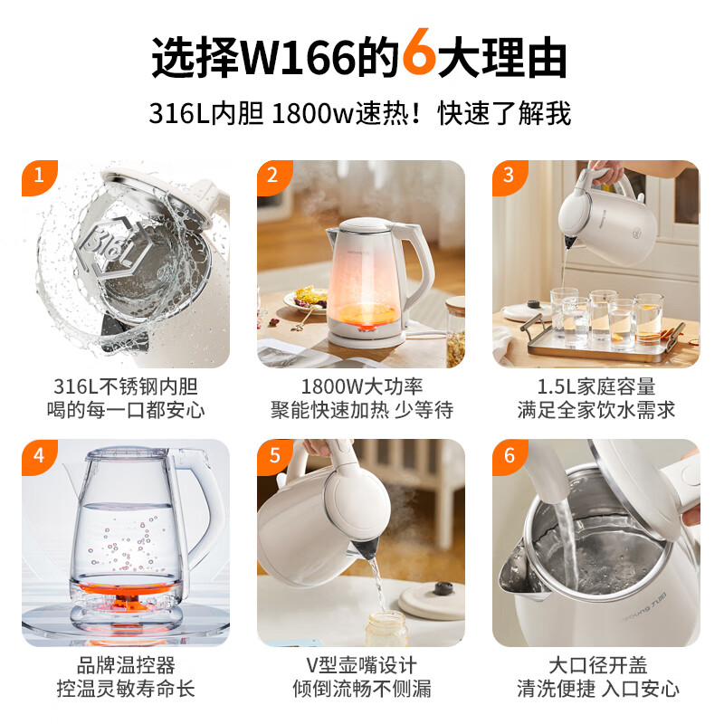 九阳(Joyoung)热水壶烧水壶电水壶双层防烫316L不锈钢家用大容量电热水壶K15FD-W166_713高清大图