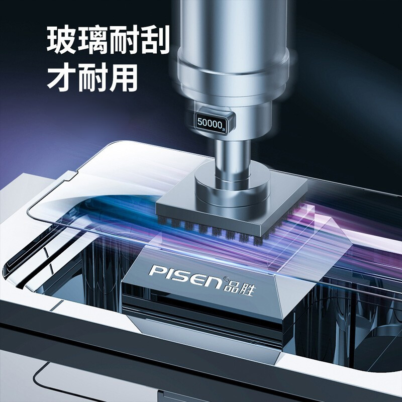 品胜全屏硬边高清钢化膜13系列 iphone13promax
