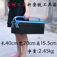 加厚铁皮工具箱塑料箱车载维修多功能收纳大号折叠铁工具箱 双杆二层折叠铁工具箱