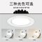 COB射灯led天花灯嵌入式客厅吊顶灯商用店铺射灯背景墙聚光筒灯 白光 白壳5w开孔5.5cm