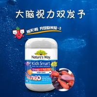 澳洲进口 佳思敏(Nature's Way) 3种口味儿童鱼油 软胶囊 180粒瓶装 鱼油/深海鱼油