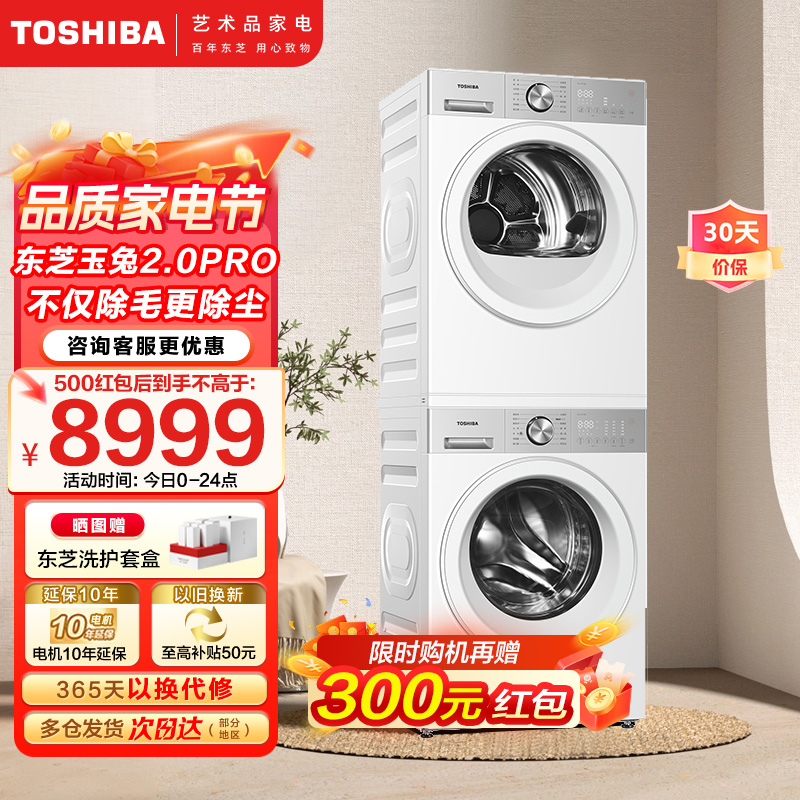 东芝DG-10T18B+DH-10T18B