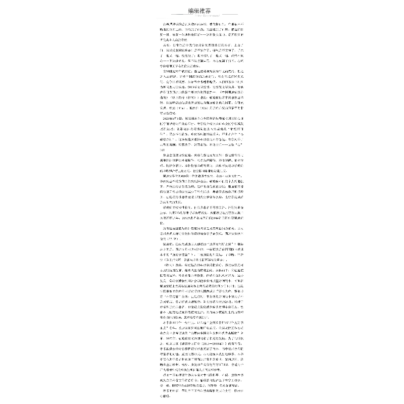醉染图书强迫症 第2版9787521421033高清大图