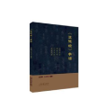 《道德经》参悟
