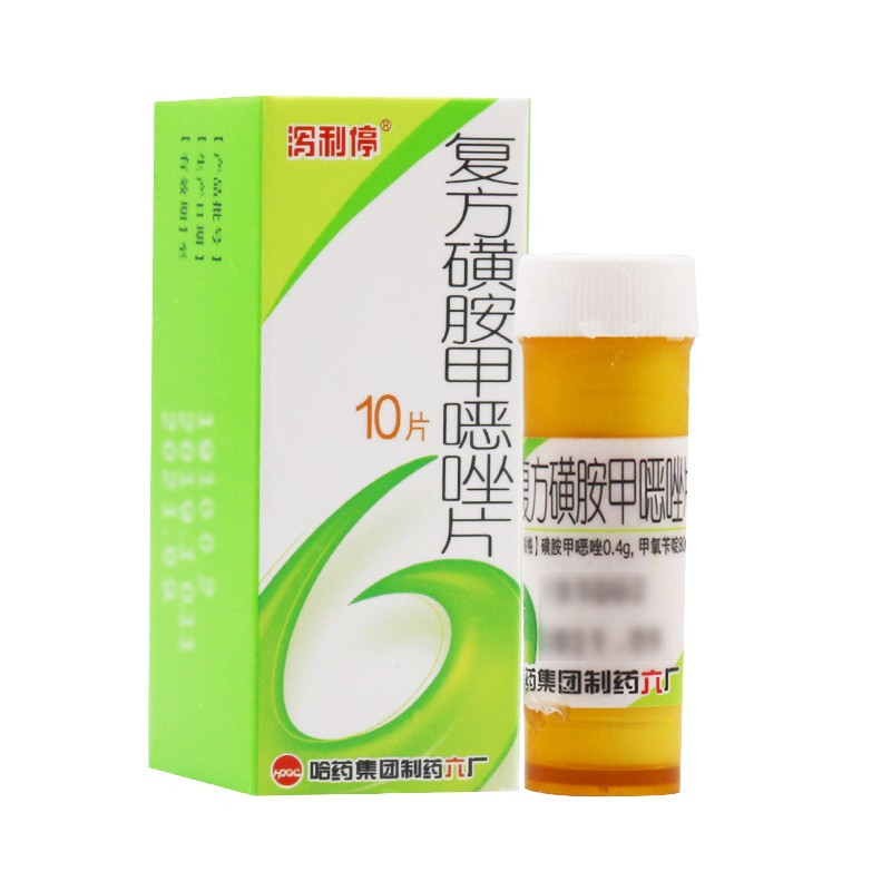 hpgc哈药复方磺胺甲恶唑片10片盒尿路感染疾病男科用药片剂视频
