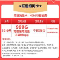 中国联通流量卡4g全国纯流量卡全国通用流量卡全国不限量无限流量卡不限速纯流量卡上网随身wifi手机卡0月租电话卡物联卡