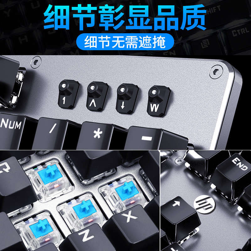 惠普 机械键盘游戏键盘吃鸡背光键盘笔记本办公网吧有线外接104全键混光茶轴吊顶筒灯碟贝类雌激素
