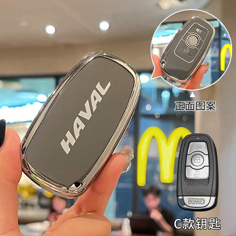 【补贴10%】长城哈弗h6钥匙套汽车h2s壳m6plus二代大狗f7/h9赤兔h6国潮版高档 哈弗C款【灰背标】单钥匙套