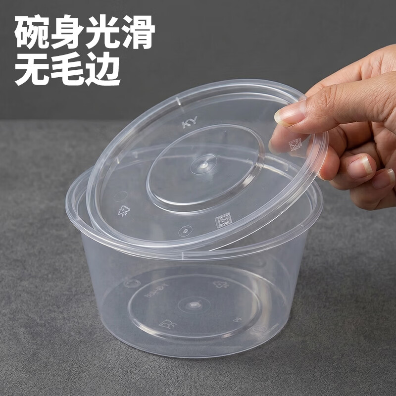 芳草地 一次性圆形打包盒450ml*300只塑料餐盒餐碗饺子饭盒碗保鲜盒带盖3G6116-2HS高清大图