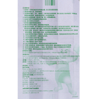 百多邦莫匹罗星软膏5g