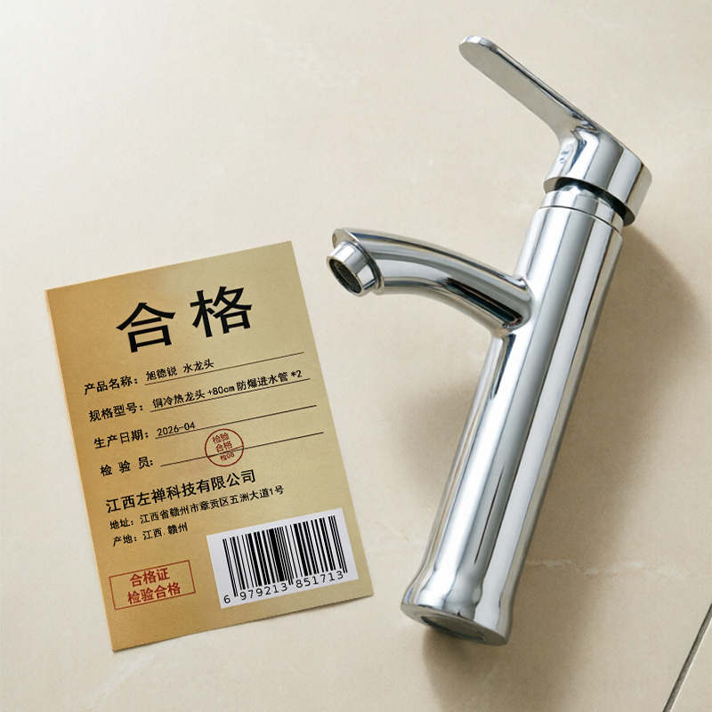 旭德锐 水龙头 铜冷热龙头+80cm防爆进水管*2 套高清大图