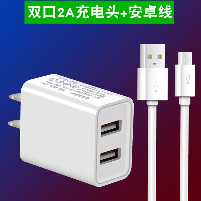 快充通用手机vivo安卓充电器华为苹果三星oppo充头乐视双口充电器|双口2A快充头 充头+2米Type-c数据线