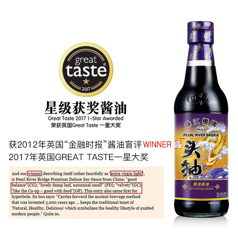 珠江桥牌御品头抽300ml+御品蚝油148g特级酱油上等蚝油厨房调味品 300mL