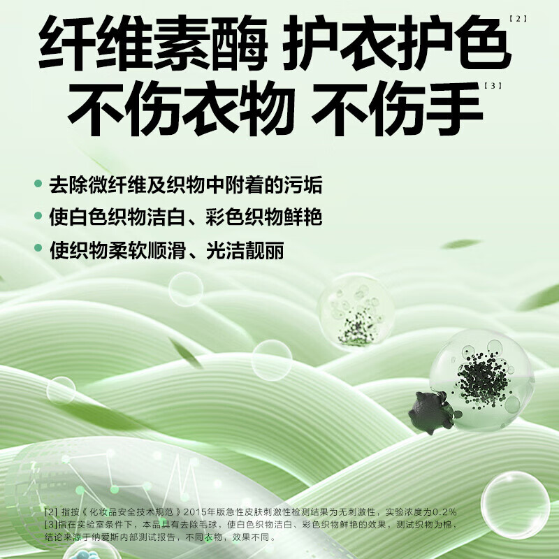 超能衣物渗透剂去污渍去黄清洁温和无刺激450ml高清大图
