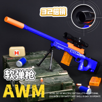 汇奇宝 格洛克软弹枪手动仿真cs可发射手抢子弹冲锋儿童玩具枪 AEM狙击枪【32倍瞄准镜配10枚软弹】