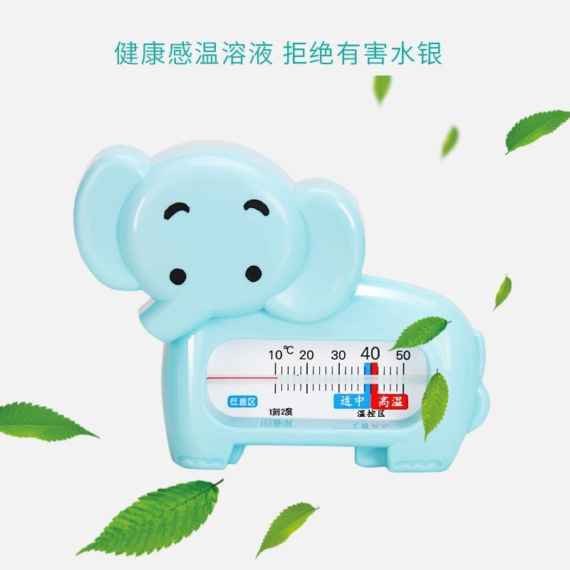 水温计宝宝洗澡 沐浴温度计婴儿家用儿童 高精度精准测水温