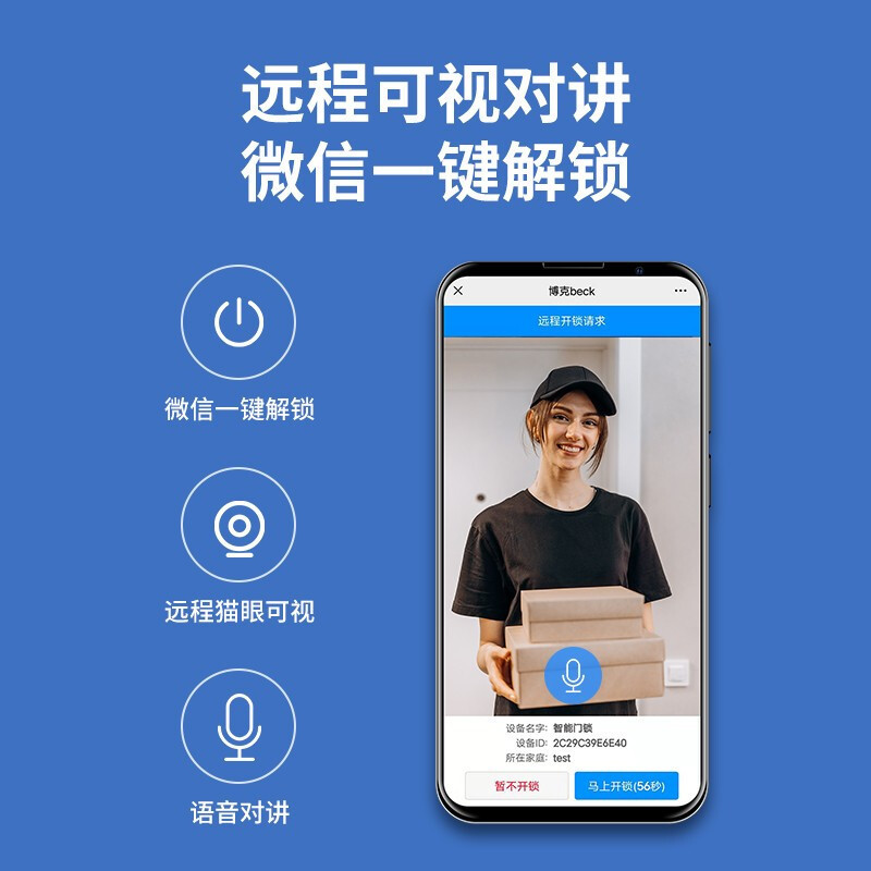 博克指纹锁电子密码锁家用防盗门锁智能门锁民宿木门大门锁V2Q