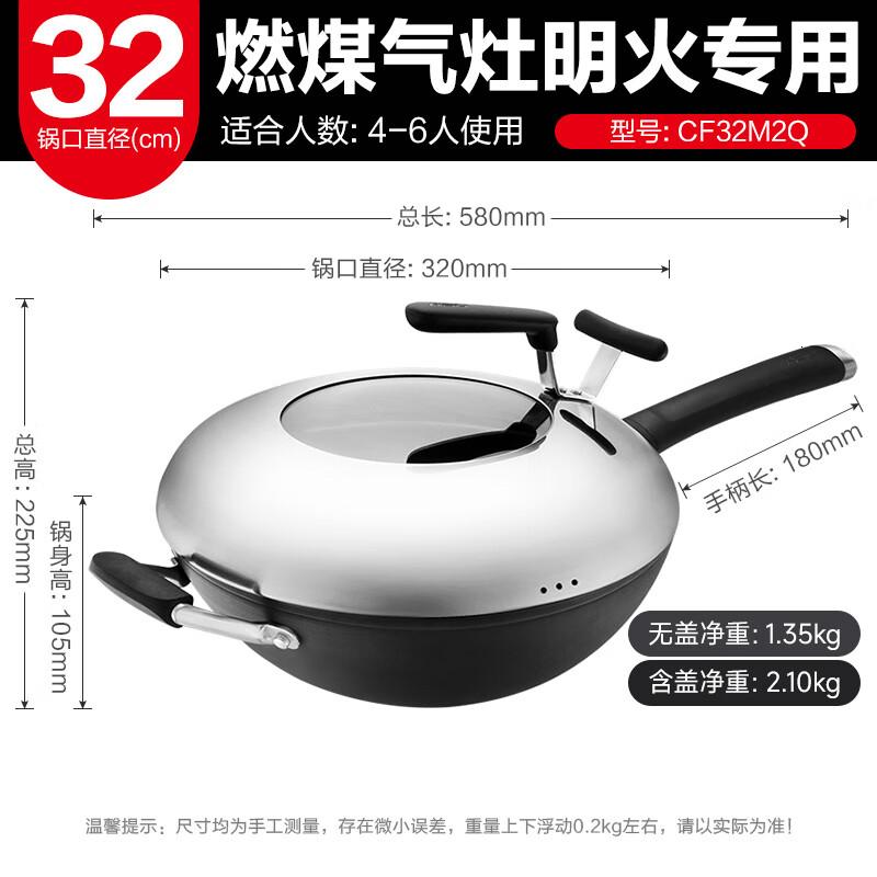 爱仕达(ASD)炒锅铁锅无涂层炒菜锅不锈精铁锅旋风底32cm燃气专用CF32M2Q
