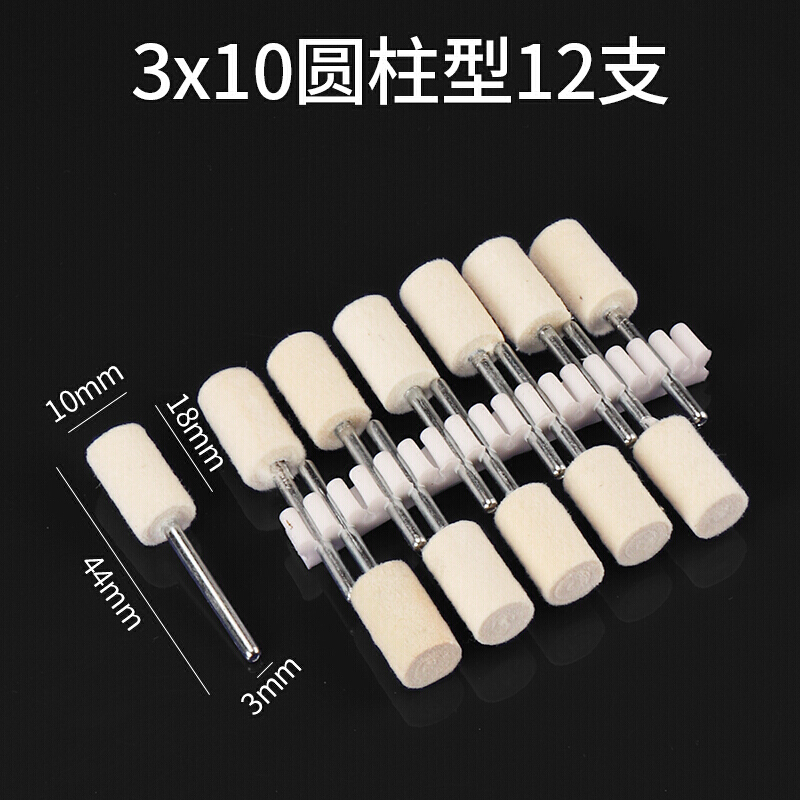 汐岩羊毛磨头毡轮羊毛轮金属玉石佛珠菩提玻璃抛光打磨棉轮m柄 圆柱形-3X10/12支高清大图