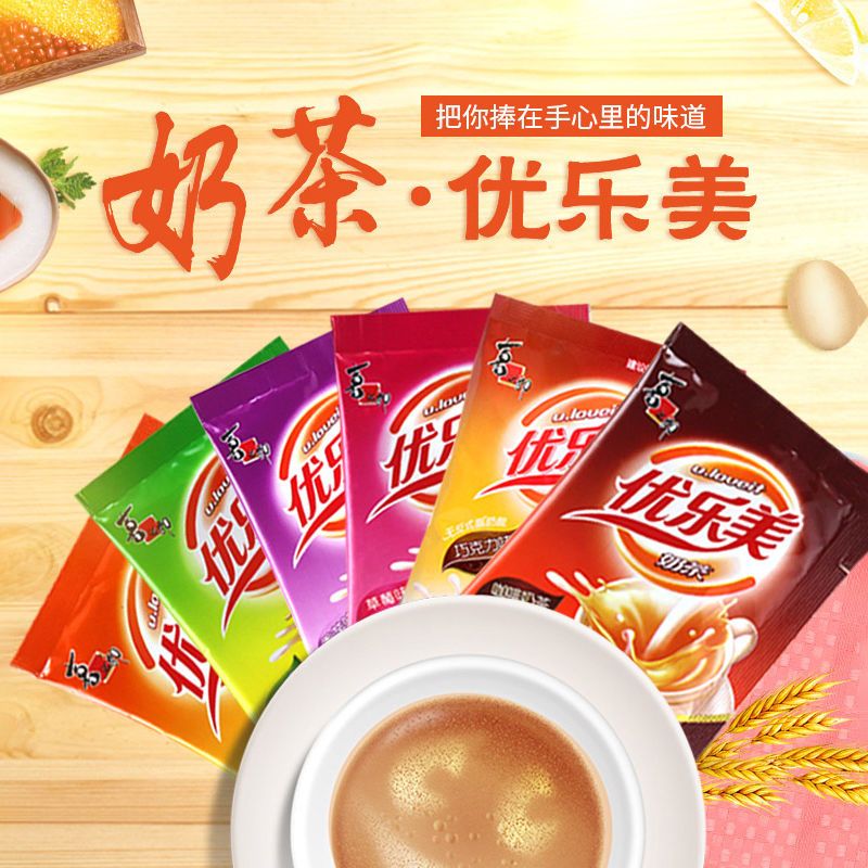 优乐美奶茶60包10包速溶奶茶粉袋装奶茶粉香飘飘奶茶速溶饮品原味10包