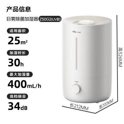 小熊（Bear）【UVC除菌】空气加湿器家用母婴专用卧室静音除菌大雾量小型空调加湿器JS_904