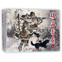 林海雪原(共6册)曲波|改编:南原|绘画:赵明钧9787505634077