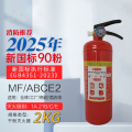 唐安25年新国标MF/ABCE2 手提式干粉灭火器 2公斤 单位：个