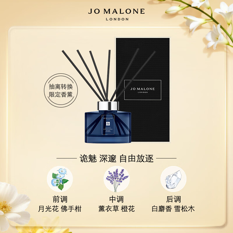 祖玛珑(Jo MALONE LONDON)香薰 薰衣草与月光花香型满室幽香香薰165ml高清大图