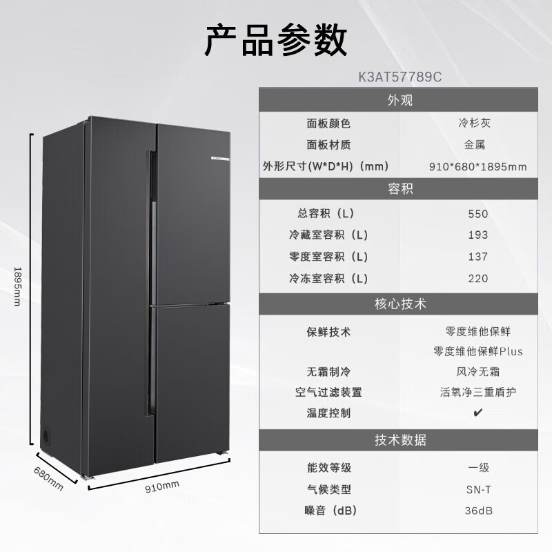 博世K3AT57789C 550L零度保鲜一级超薄嵌入式冰箱高清大图