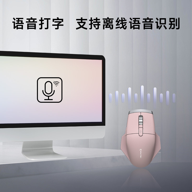 科大讯飞智能鼠标M520Pro语音鼠标 充电无线办公 便携鼠标 电脑笔记本2.4G通用 语音输入打字翻译 黑色高清大图