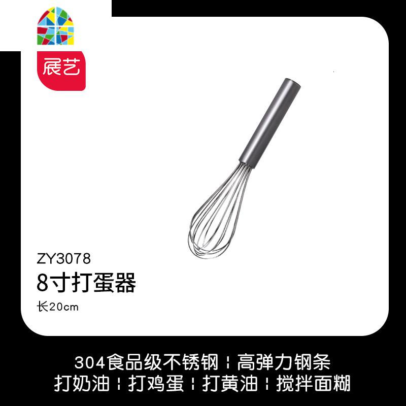 打蛋器手动家用奶油打发器蛋糕打奶烘焙小型搅拌棒 FENGHOU 8寸打蛋器_851