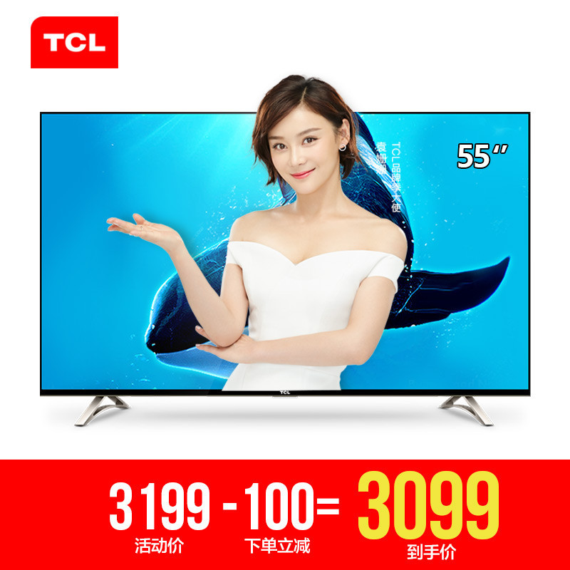 tcl电视d55a620u足球通月包版