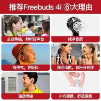华为(HUAWEI) 华为FreeBuds4i无线蓝牙耳机主动降噪音乐耳机支持荣耀3苹果小米pro