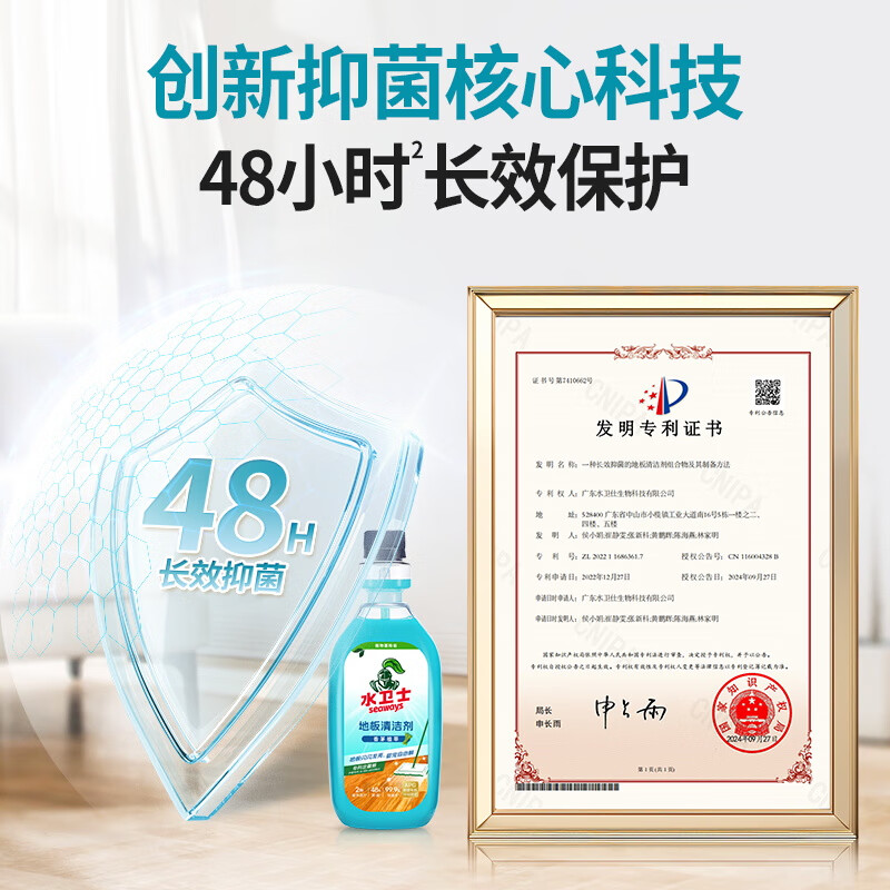 水卫士地板清洁剂婴宠家庭适用扫地机器人专用瓷砖拖地去污除菌去垢 地板清洁剂500ml[香茅]高清大图