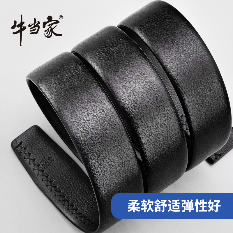 牛当家(CattleOWN)无扣皮带真皮带身自动扣腰带不带头无头皮带真皮无扣腰带7508