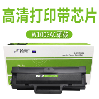 翰青W1003AC硒鼓适用于惠普HP 103a/131a/133pn打印机粉盒硒鼓带芯片 墨粉盒硒鼓