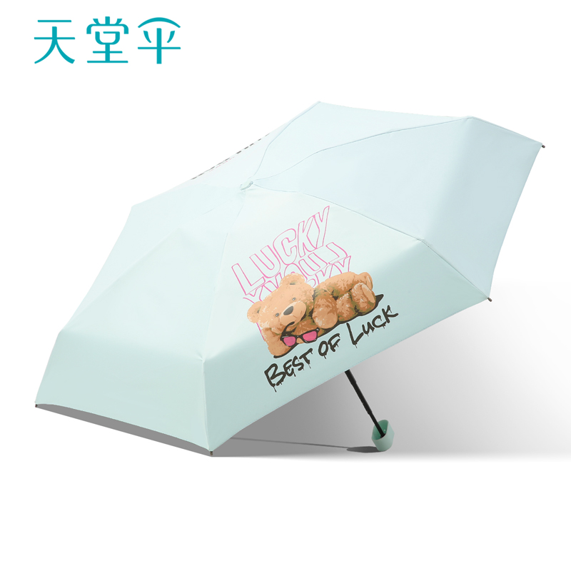 天堂伞51141E好运来五折晴雨伞水光蓝