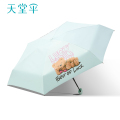 天堂伞51141E好运来五折晴雨伞水光蓝