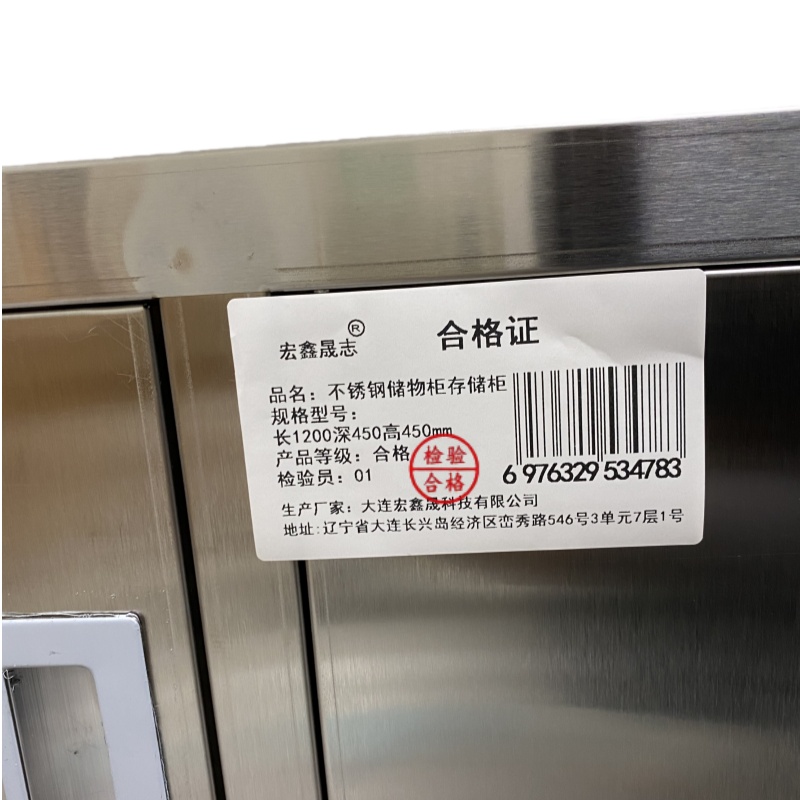 宏鑫晟志 不锈钢储物柜存储柜 长1200深450高450mm 个高清大图